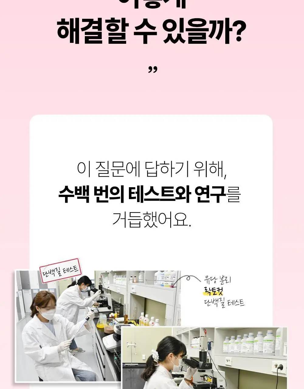 [NEW] 쉐이크베이비 락토컷 프로틴 630g 9종 택1 상세페이지 10